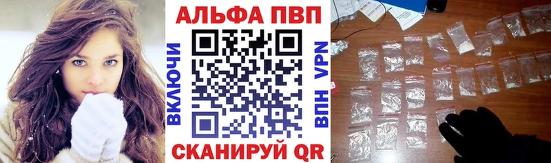Альфа ПВП Соль  дарнет шоп  МЕГА зеркало  Рыбное 