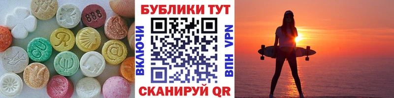 ЭКСТАЗИ 250 мг  Рыбное 