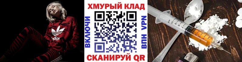 продажа наркотиков  Рыбное  hydra как войти  Героин Heroin 