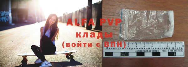 стафф Армянск