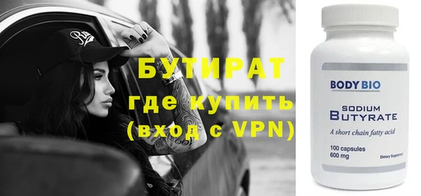 стафф Армянск