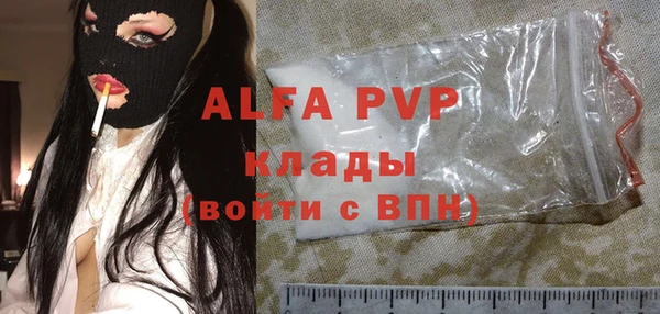 стафф Армянск
