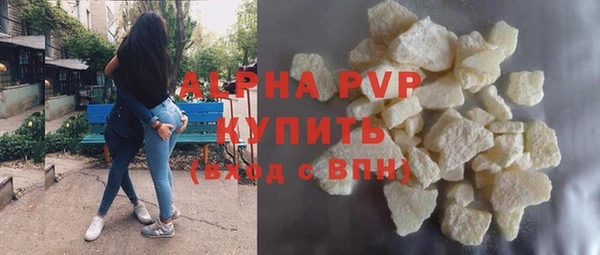 стафф Армянск