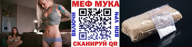 МЕФ мяу мяу  Рыбное 