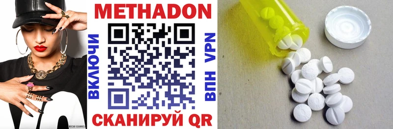 Метадон VHQ Рыбное